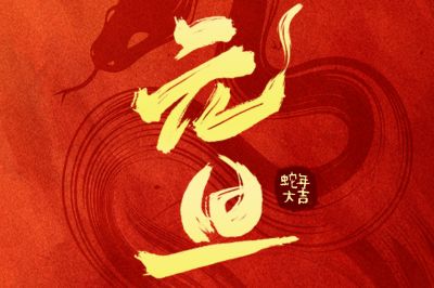 杭州瑞力普貿(mào)易有限公司祝大家元旦快樂！